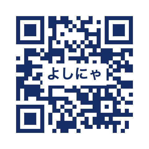 ネイビーのQRコードの中央に「よしにゃ」の文字が入った作成例